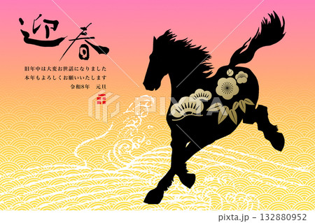 2026年賀 132880952