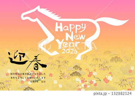 2026年賀 132882124