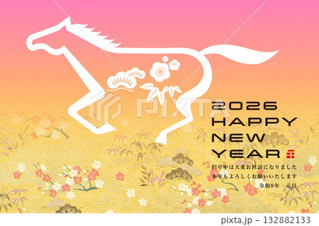 2026年賀 132882133