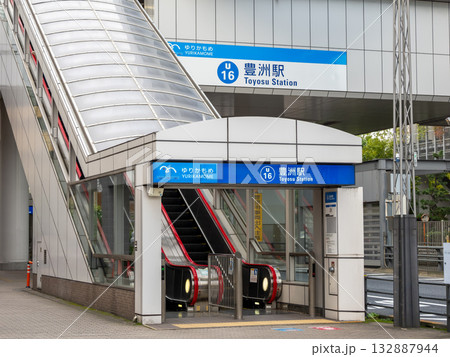 新交通ゆりかもめ「豊洲駅」2B出入口 新交通ゆりかもめ「豊洲駅」2B出入口 132887944