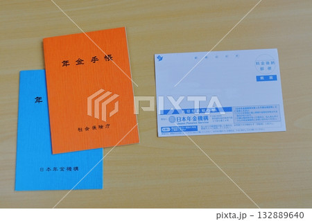 ねんきん定期便 132889640