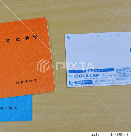 ねんきん定期便 132889950