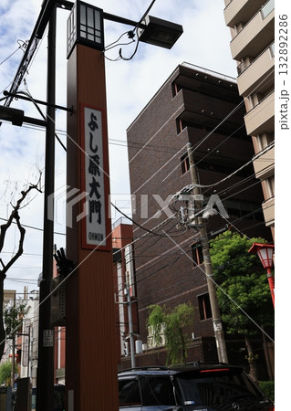 東京都台東区千束吉原大門跡 132892286