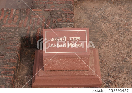 【インド】アーグラ城塞 132893487