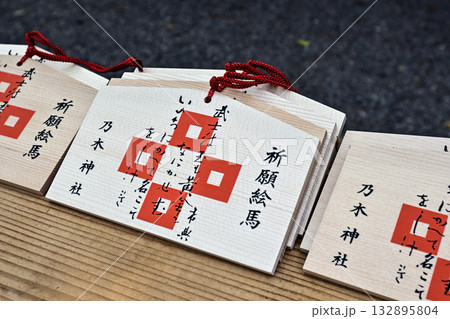 乃木神社 絵馬 乃木神社 絵馬 132895804