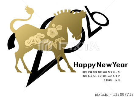 2026年賀 132897718