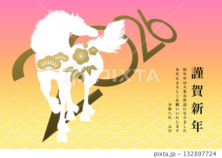 2026年賀 132897724