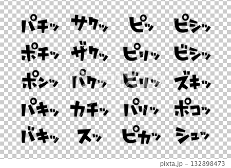 見出しやワンポイントに使える手書き文字セット ポップ 見出しやワンポイントに使える手書き文字セット ポップ 132898473
