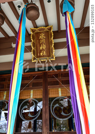 上赤塚 氷川神社 社殿 上赤塚 氷川神社 社殿 132899103