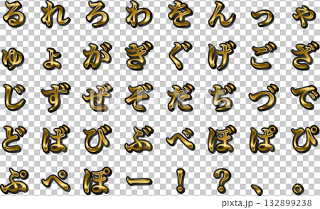 Shadow, 1 Gold-2, Hiragana Shadow, 1 Gold-2, Hiragana 132899238