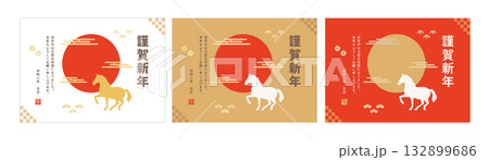馬イラスト_午年_2026年賀状_令和八年_謹賀新年_日の丸_松竹梅_3色セット_横向き 馬イラスト_午年_2026年賀状_令和八年_謹賀新年_日の丸_松竹梅_3色セット_横向き 132899686