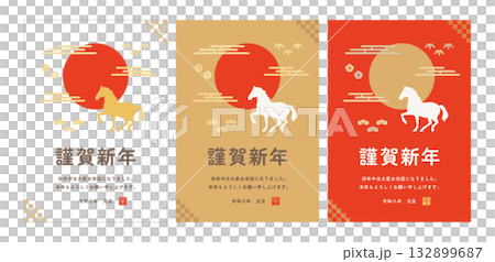 馬的插圖,馬年,2026年新年賀卡,令和8年,新年快樂,富士山,日本國旗,松、竹、梅,三色套裝,豎版 馬的插圖,馬年,2026年新年賀卡,令和8年,新年快樂,富士山,日本國旗,松、竹、梅,三色套裝,豎版 132899687