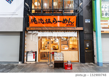 俺流塩らーめん 吉祥寺店 東京都武蔵野市吉祥寺本町 俺流塩らーめん 吉祥寺店 東京都武蔵野市吉祥寺本町 132900748