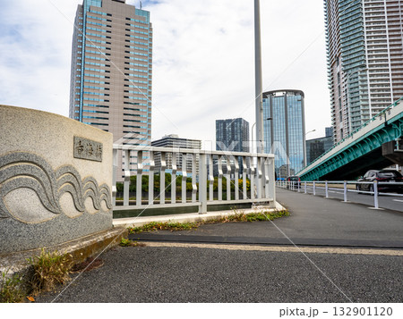 晴海運河に架かる「春海橋」の銘板(中央区側) 晴海運河に架かる「春海橋」の銘板(中央区側) 132901120