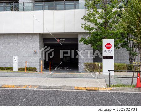 有料駐車場出口に設置された「進入禁止」の看板 132902781
