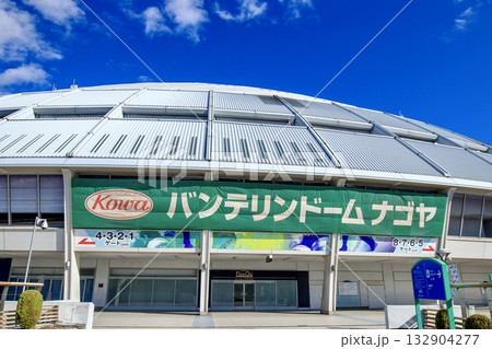 快晴下のナゴヤドーム（バンテリンドームナゴヤ） 132904277