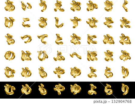 影2、1金-1、ひらがな 132904768