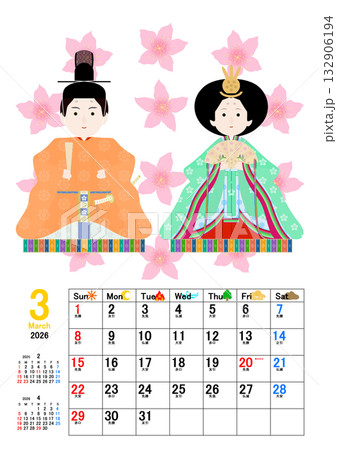 かわいいカレンダーのイラスト 132906194