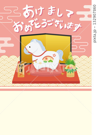 午年　馬年　年賀状テンプレート　干支置物 132907860