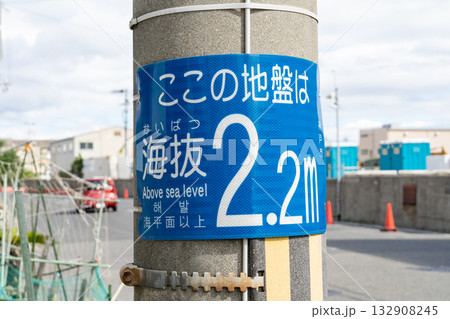 兵庫県神戸市　海抜表示シート 132908245
