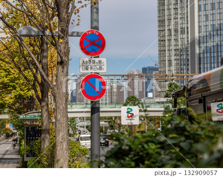 規制標識 316「駐車禁止」・315「7.30-9.30 駐停車禁止」および補助標識 132909057