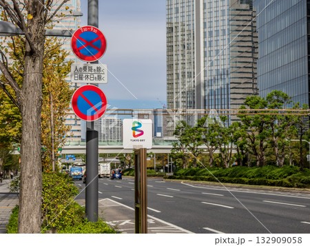 規制標識 316「駐車禁止」・315「7.30-9.30 駐停車禁止」および補助標識 規制標識 316「駐車禁止」・315「7.30-9.30 駐停車禁止」および補助標識 132909058