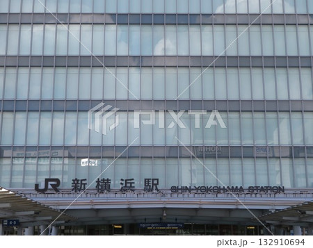 新横浜駅 新横浜駅 132910694