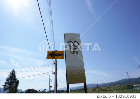 ゴールデンサイクルルート看板02 ゴールデンサイクルルート看板02 132910933