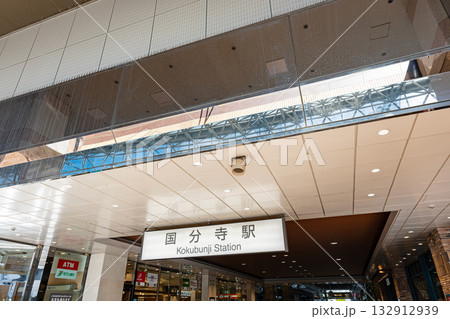 JR国分寺駅の入口　南口　東京都国分寺市南町 132912939