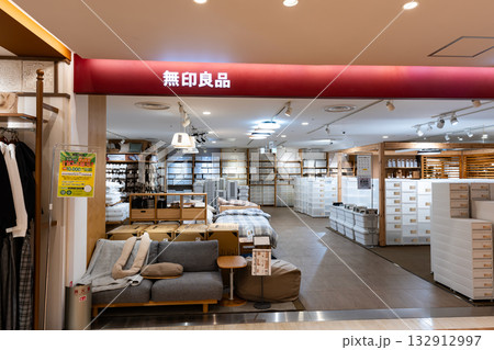 無印良品 セレオ国分寺でお買物 東京都国分寺市南町 無印良品 セレオ国分寺でお買物 東京都国分寺市南町 132912997