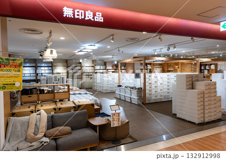 無印良品 セレオ国分寺でショッピング 東京都国分寺市南町 無印良品 セレオ国分寺でショッピング 東京都国分寺市南町 132912998