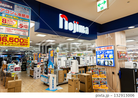 ノジマ 国分寺店　東京都国分寺市南町 132913006