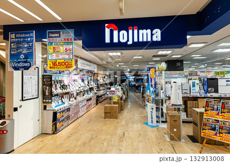 ノジマ 国分寺店でお買物　東京都国分寺市南町 132913008
