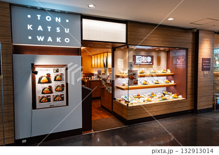 和幸 セレオ国分寺店 東京都国分寺市南町 和幸 セレオ国分寺店 東京都国分寺市南町 132913014