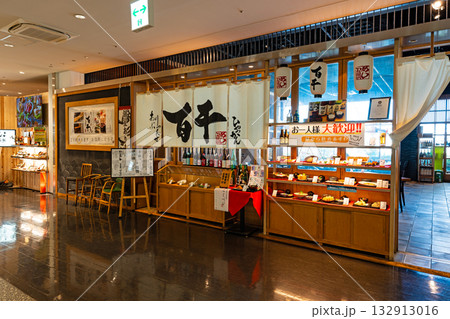 あぶりゃんせ百干 国分寺店 東京都国分寺市南町 あぶりゃんせ百干 国分寺店 東京都国分寺市南町 132913016