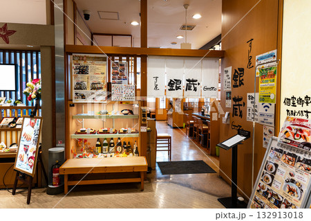 すし屋 銀蔵 セレオ国分寺店 東京都国分寺市南町 すし屋 銀蔵 セレオ国分寺店 東京都国分寺市南町 132913018