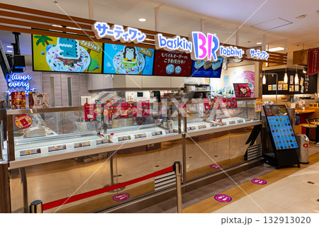 サーティワンアイスクリーム 国分寺マルイ店　東京都国分寺市南町 132913020