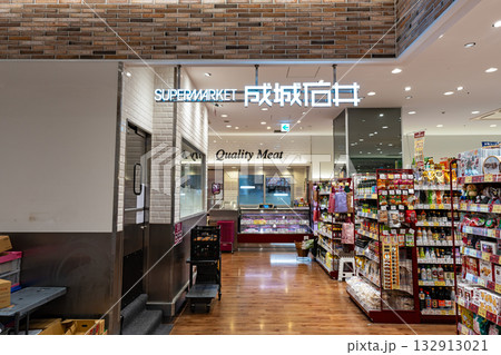 成城石井 セレオ国分寺店　東京都国分寺市南町 132913021