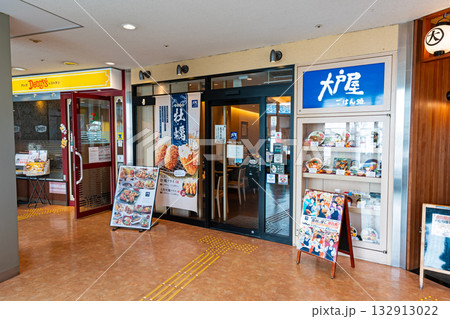 大戸屋ごはん処 国分寺南口店　東京都国分寺市南町 132913022
