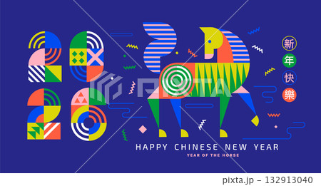 Geometric greeting card for 2026 New Year with horse. Isolated horse and numbers from simple geometric shapes and figures. Template for invitation, poster, flyer, web. Vector illustration. 132913040