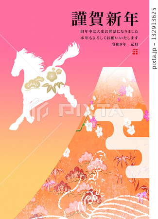 2026年賀 132913625