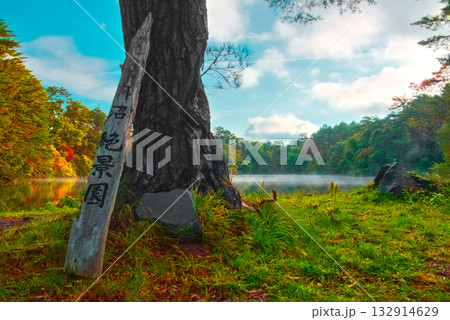 朝霧に包まれる五色沼・柳沼の静寂な風景 朝霧に包まれる五色沼・柳沼の静寂な風景 132914629