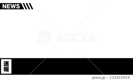 フレーム ニュース番組 速報イメージ 16:9 動画サイズ 132915454