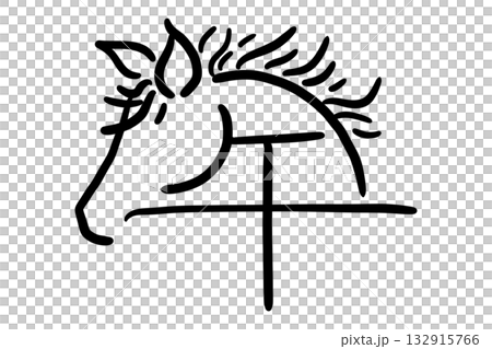 馬の横顔と午の漢字を融合させた筆文字イラスト（バリエーション4） 132915766