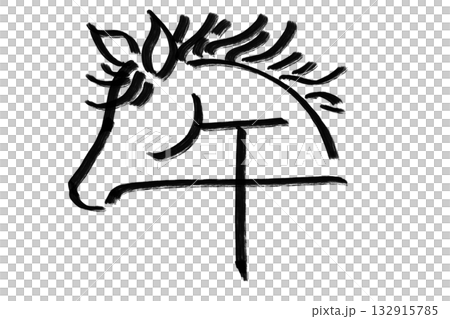 一幅結合了馬的側面輪廓和漢字“馬”的書法插圖(變體 2) 一幅結合了馬的側面輪廓和漢字“馬”的書法插圖(變體 2) 132915785