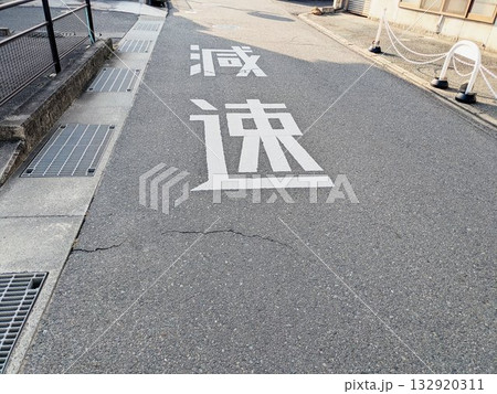 日本の道路の路面標示 減速の文字とアスファルトのテクスチャ 日本の道路の路面標示 減速の文字とアスファルトのテクスチャ 132920311