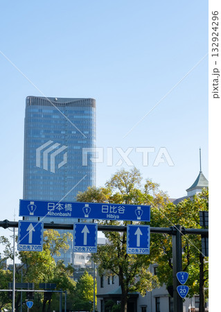 東京都内 内堀通りの道路標識の風景 132924296
