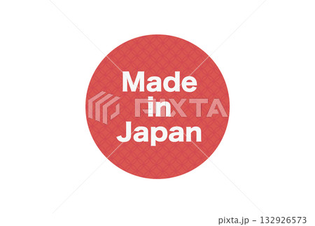 七宝柄の入った日の丸と日本産を表すマーク 七宝柄の入った日の丸と日本産を表すマーク 132926573
