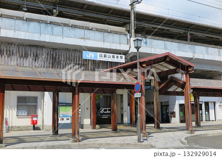 JR西日本の湖西線「比叡山坂本」駅:駅前タクシー乗り場から眺めた駅舎と線路高架 JR西日本の湖西線「比叡山坂本」駅:駅前タクシー乗り場から眺めた駅舎と線路高架 132929014