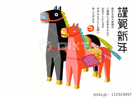 午年年賀状 午 午年 年賀状素材 イラスト 午年年賀状 午 午年 年賀状素材 イラスト 132929097